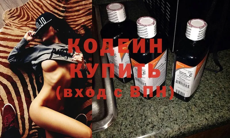 Кодеин Purple Drank  blacksprut вход  Ветлуга 