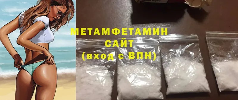 Первитин Methamphetamine  Ветлуга 